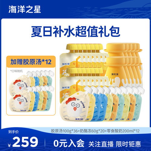 补水伴粮宠粉套餐超值组合