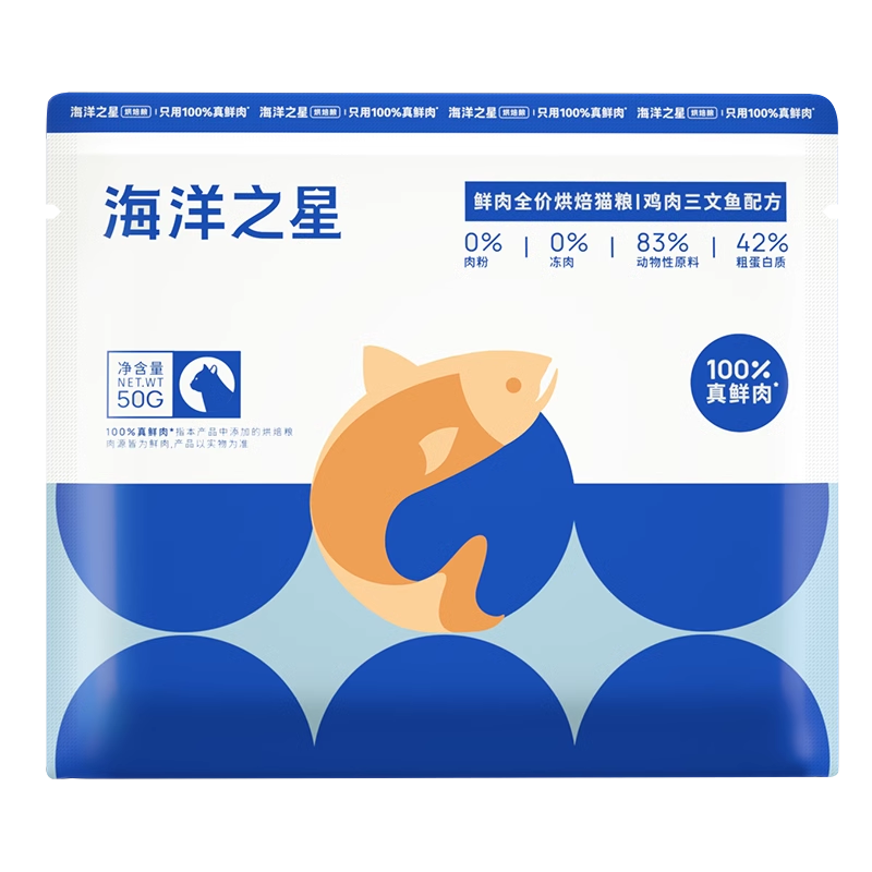【直播专属】海洋之星烘焙猫粮鸡肉三文鱼50gX6鲜肉猫粮,宠物/宠物食品及用品,猫全价膨化粮,淘宝优惠券,粉丝福利购,淘宝优惠卷