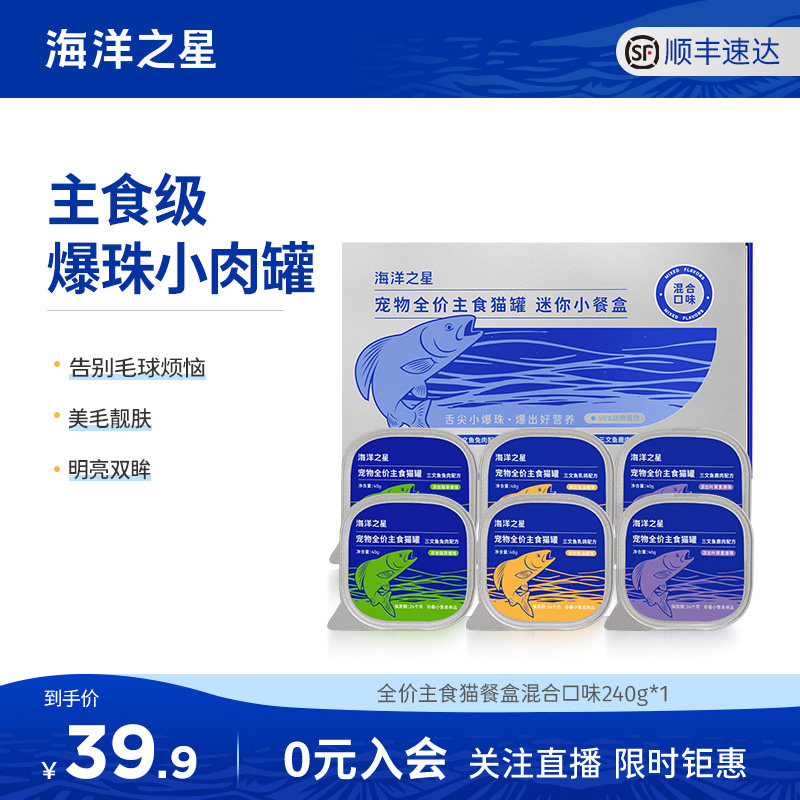 全价主食餐盒猫咪主食猫罐头肉泥湿粮成幼猫补水增肥