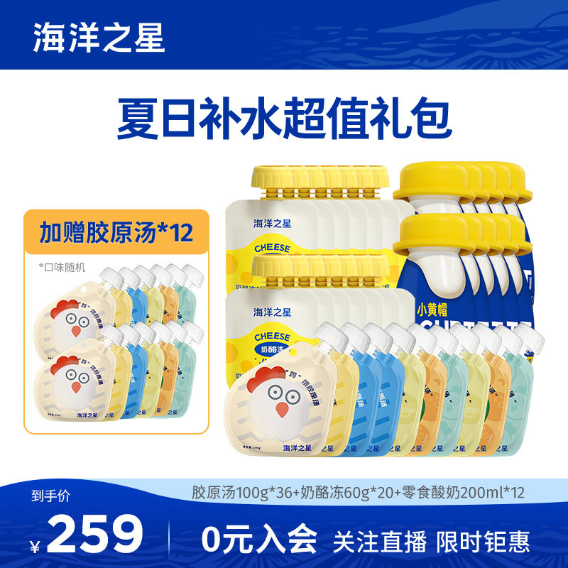 夏季补水伴粮宠粉套餐超值组合