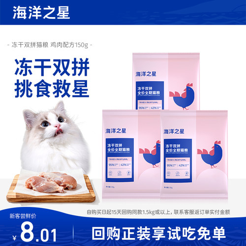 克制挑食，呵护猫咪肠胃