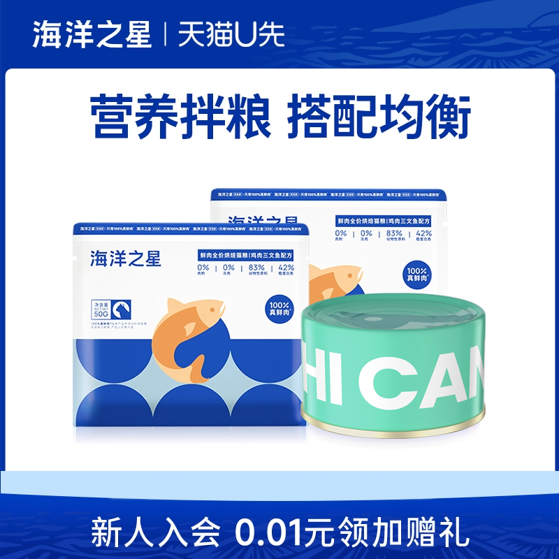 U先 主食猫罐头85g烘焙粮100g组合【新客福利】,宠物/宠物食品及用品,猫全价膨化粮,淘宝优惠券,粉丝福利购,淘宝优惠卷