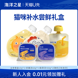 口味随机 全价主食爆珠餐盒补水尝鲜礼盒 U先尝鲜