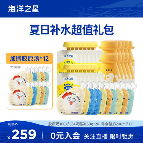 夏季补水伴粮宠粉套餐超值组合