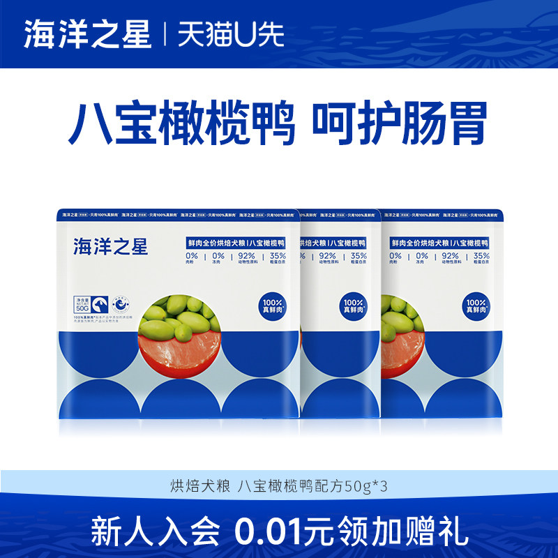 海洋之星鲜肉烘焙犬粮橄榄鸭150g图片