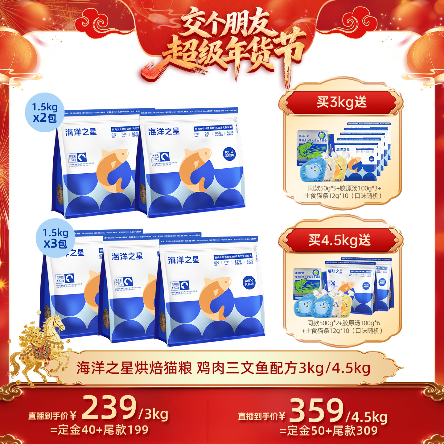 【交个朋友付定金 26日0点付尾款】海洋之星烘焙猫粮鸡肉三文鱼,宠物/宠物食品及用品,猫全价膨化粮,淘宝优惠券,粉丝福利购,淘宝优惠卷