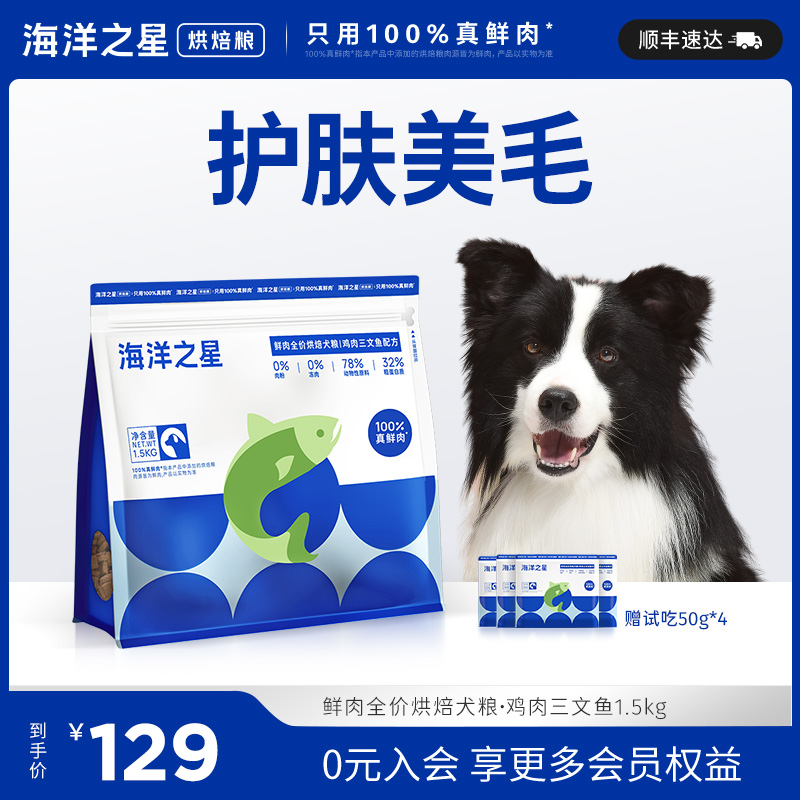 鲜肉犬粮鸡肉三文鱼美毛