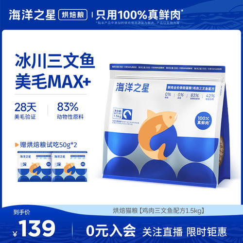 烘焙猫粮新客尝鲜鲜肉粮