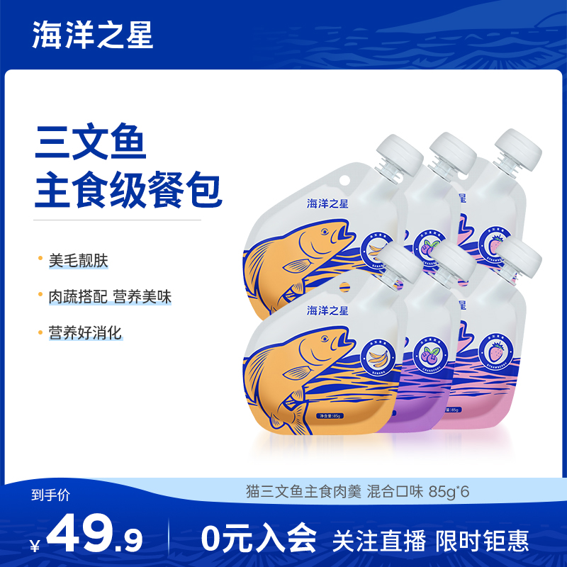 主食肉羹幼成猫营养湿粮包