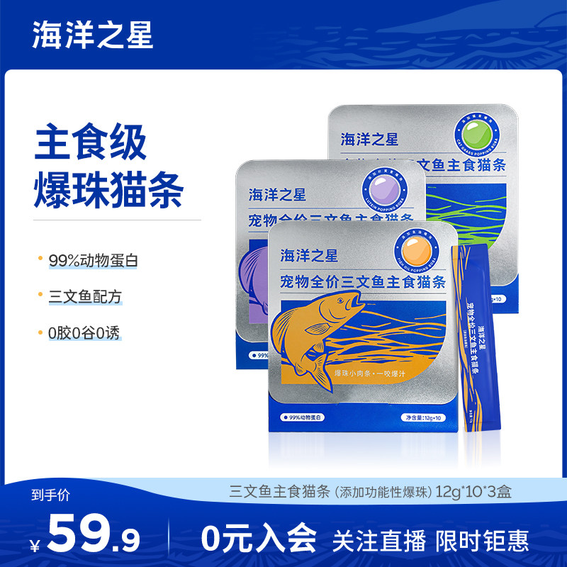 【新品尝鲜】主食爆珠猫条美毛补水成幼猫营养湿粮餐包囤量装