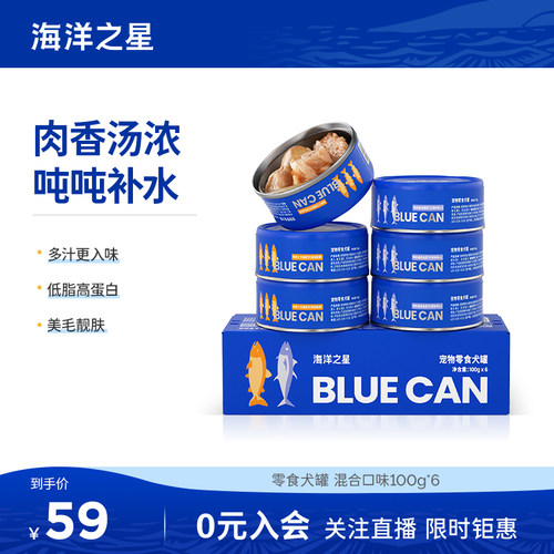海洋之星宠物零食狗罐头100g*6
