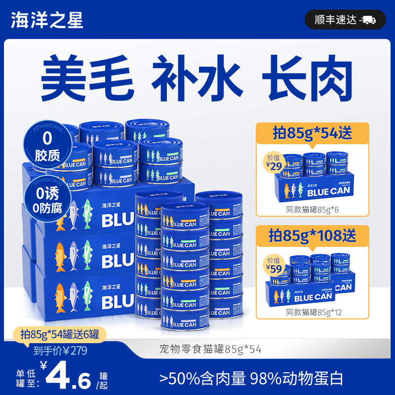 新客尝鲜零食猫罐3美毛补水