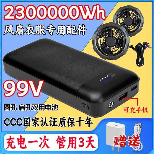 2025新款36V原装充电宝大容量99V空调服风扇配件正品空调衣锂电池