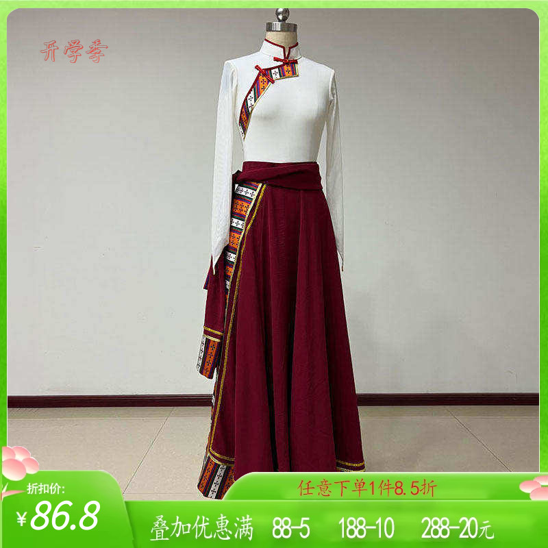 藏族舞蹈服装女练功服民族民间演出表演服艺术艺考大摆群