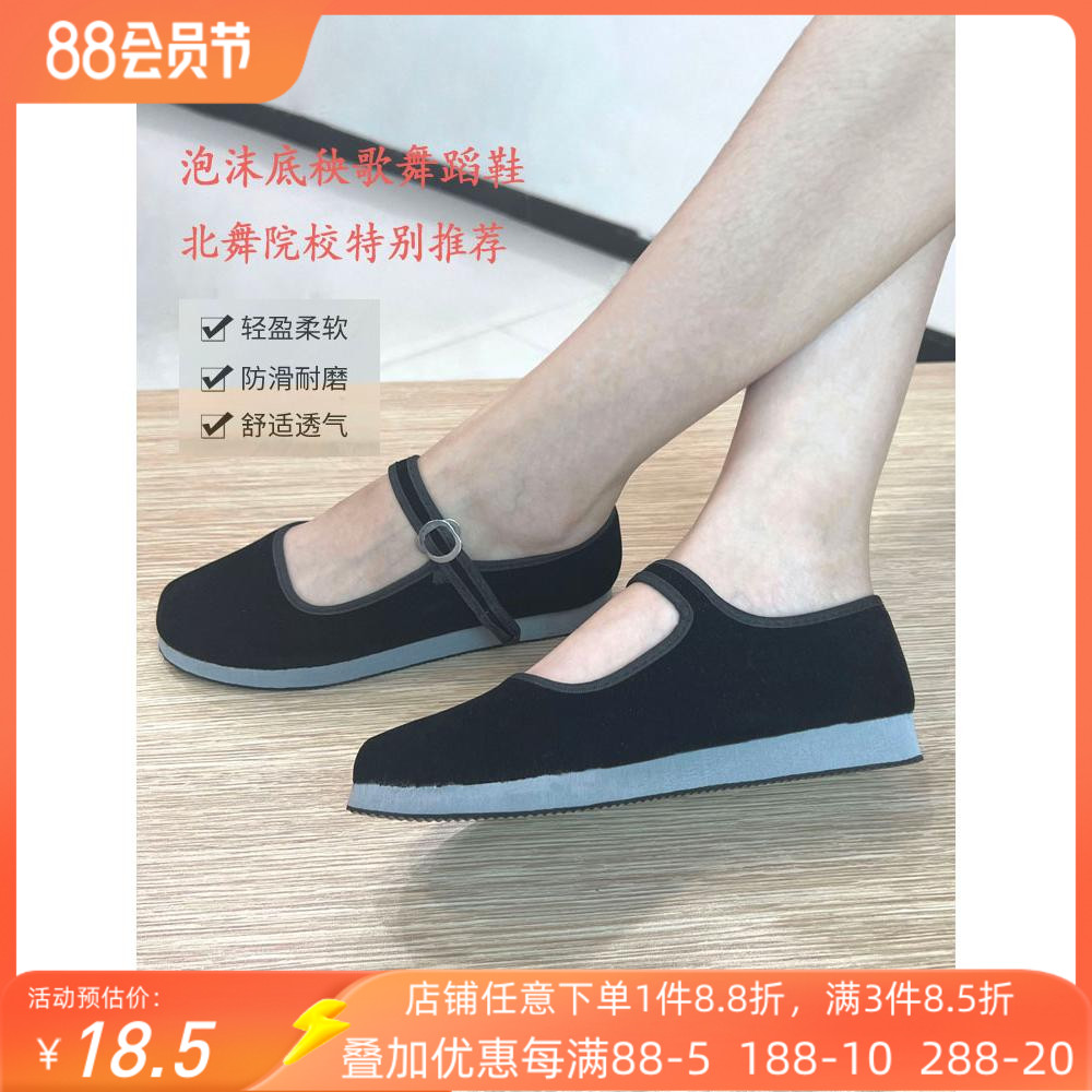 秧歌鞋胶州广场舞民间教师