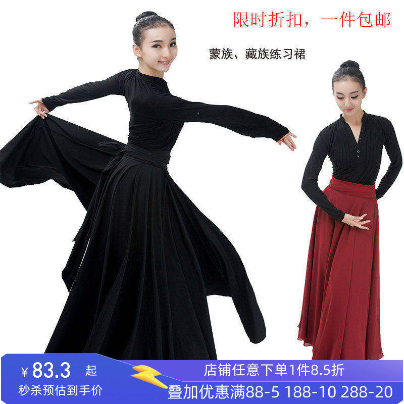 蒙族舞研依库练习裙服装女