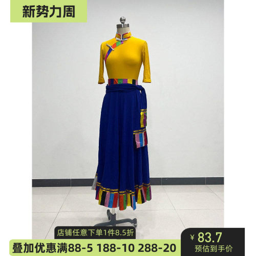 藏族舞蹈服装女练功服上衣大摆练习裙演出服表演民族民间舞班服
