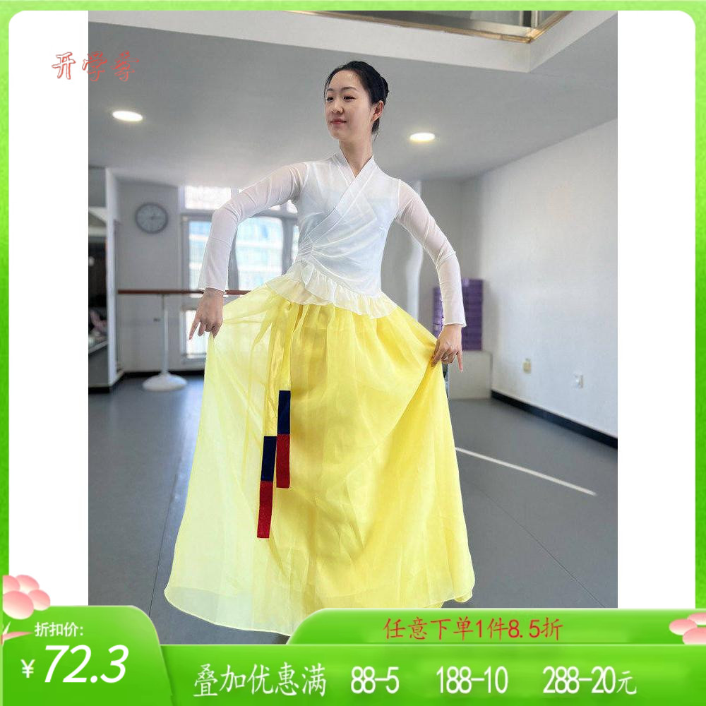 舞研依库朝鲜族舞蹈服装图片