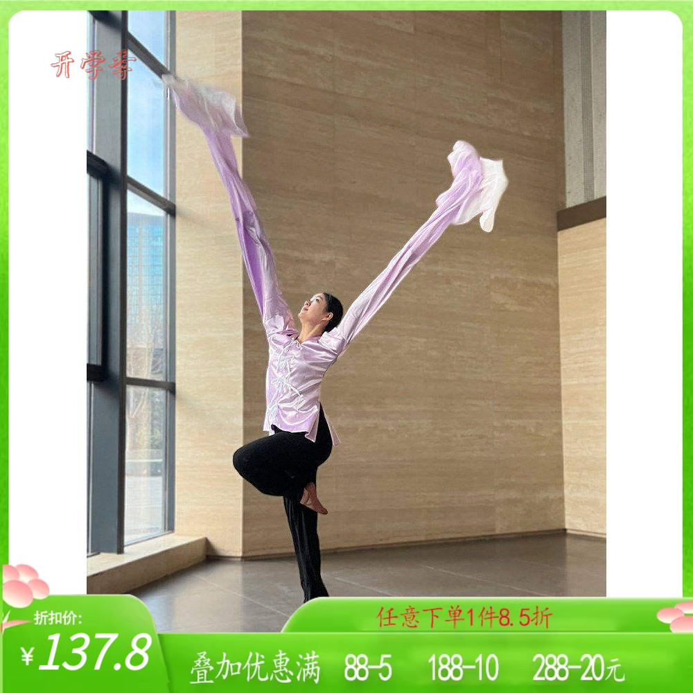 舞研依库古典舞水袖基训班服