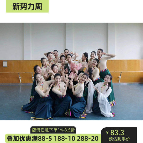 舞研依库藏族舞蹈服装练功服上衣