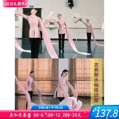 舞研依库甩袖舞古典舞水袖
