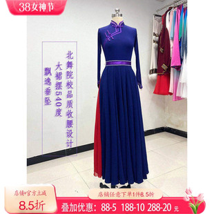 蒙古族舞蹈服装演出服女成人艺考练习裙少数民族表演大摆裙集训班