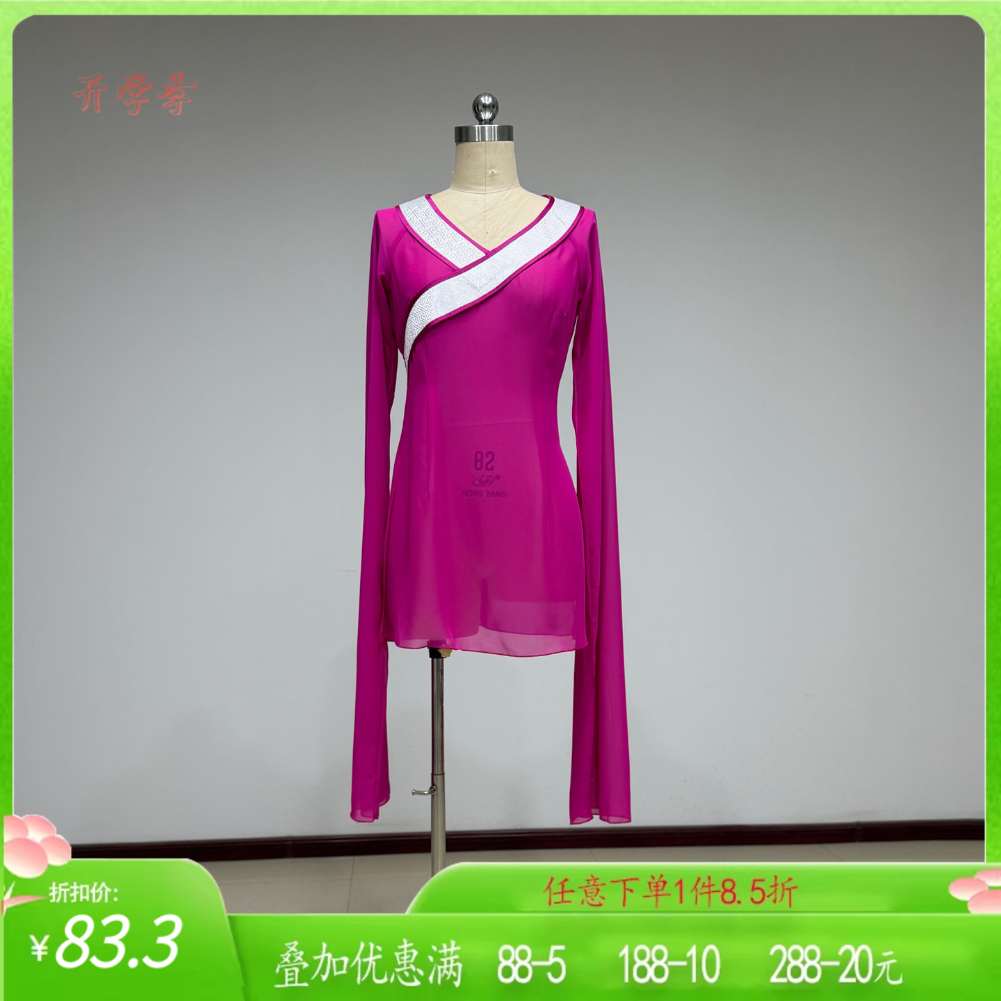 舞研依库北舞基训课堂练功服纱衣