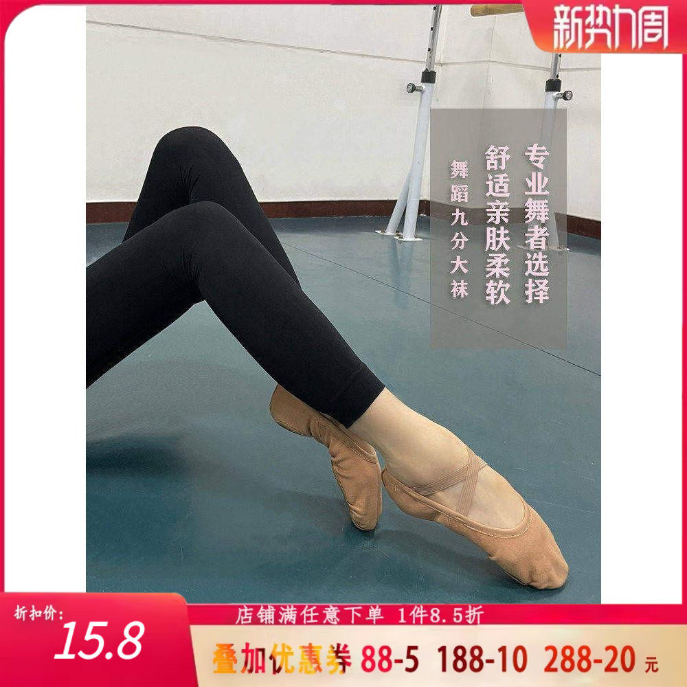 女孩黑色舞蹈袜女舞蹈专用九分连裤袜芭蕾舞蹈打底裤大丝袜裤