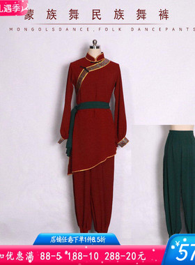 蒙古族舞蹈裤l教室练功裤艺考演出表演踩脚裤灯笼阔腿裤