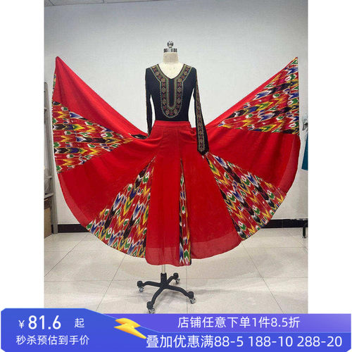 新疆维吾尔族舞蹈服装大摆裙