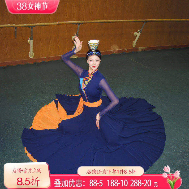 蒙族舞蹈服装女大摆裙民族民间舞艺考表演演出集训班服练功汇报