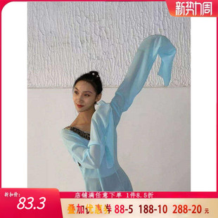 北舞古典舞汉唐舞蹈纱衣长袖甩袖练功服表演演出服民族民间舞上衣