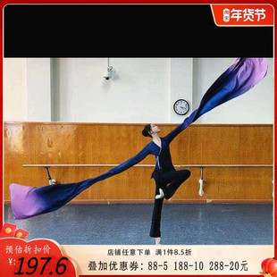 北舞同款身韵巡礼袖舞蹁跹水袖服装表演演出集训练功服翩袖甩袖舞