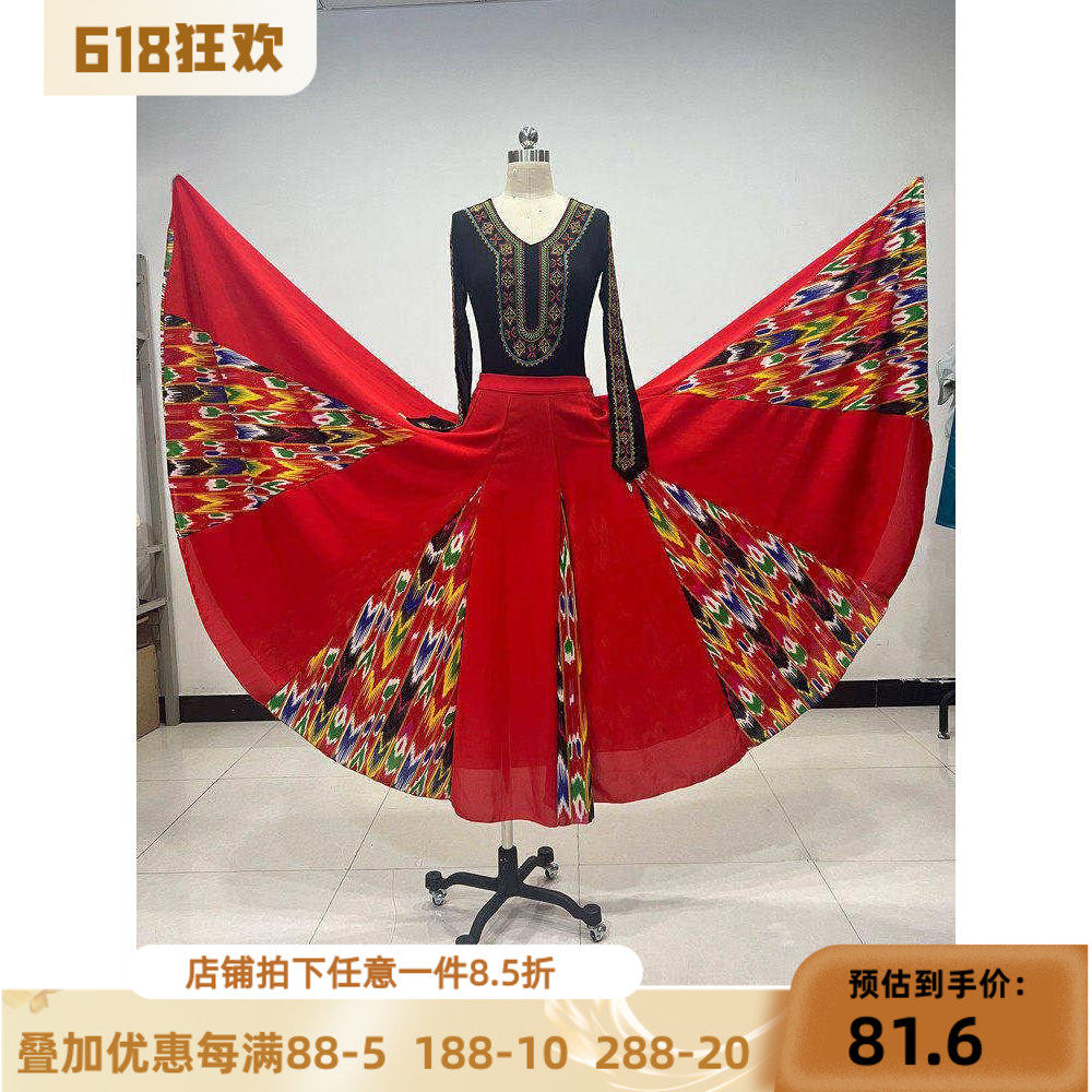 新疆维吾尔族舞蹈服装大摆裙