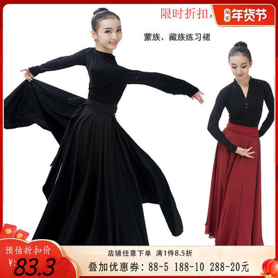 蒙族舞研依库练习裙服装女