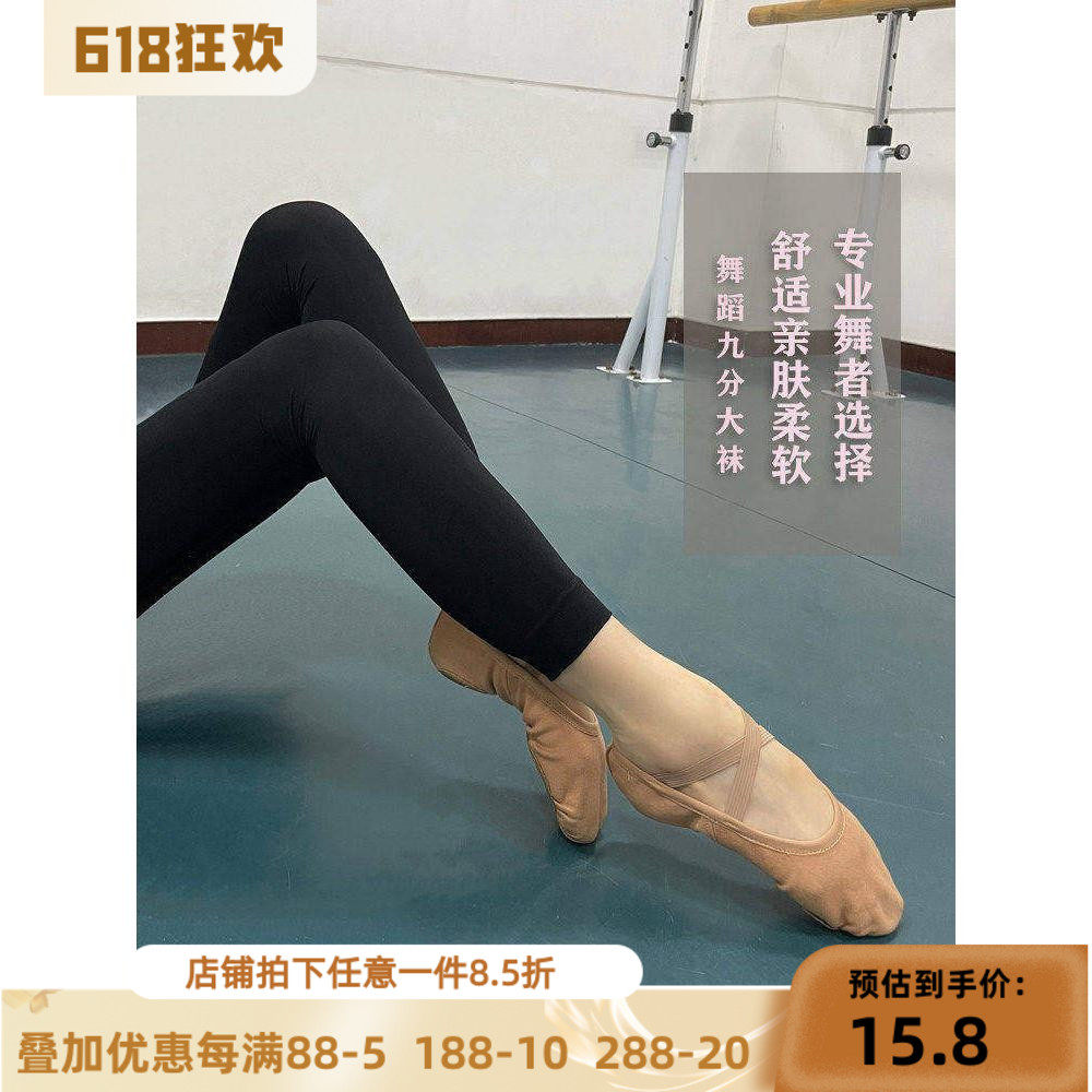 女孩黑色舞蹈袜女舞蹈专用九分连裤袜芭蕾舞蹈打底裤大丝袜裤