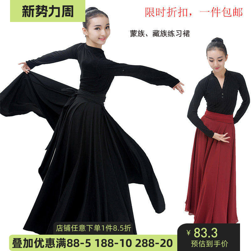 蒙族舞研依库练习裙服装女
