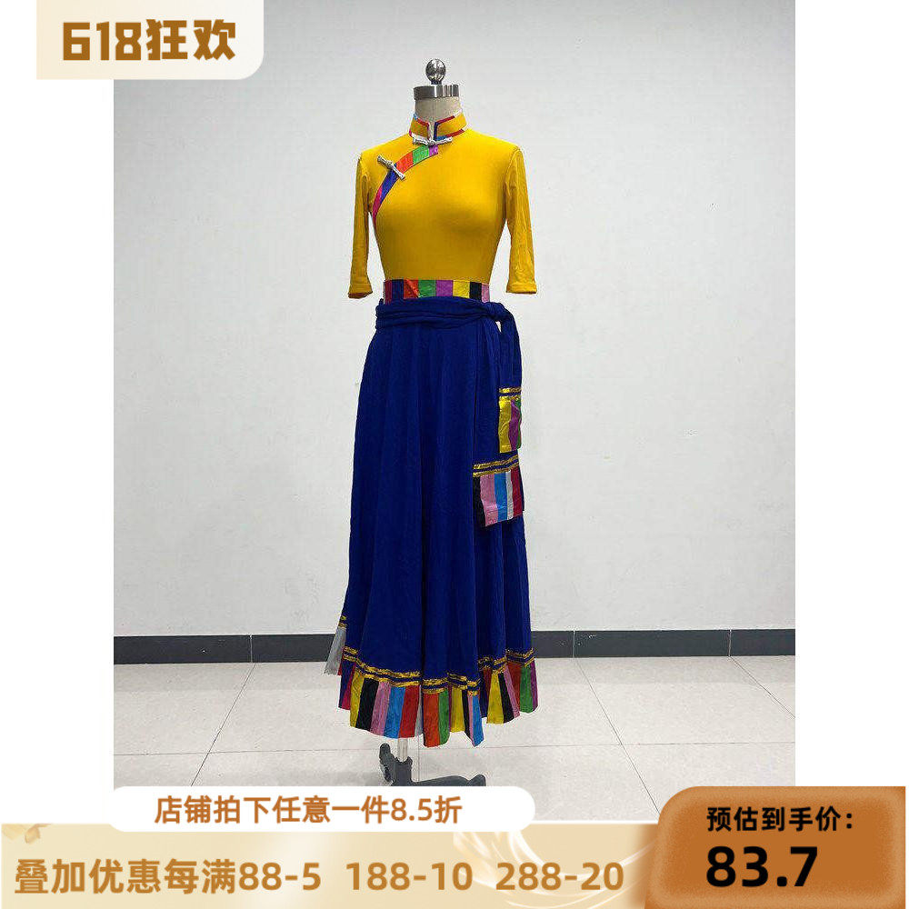 藏族舞蹈服装女练功服上衣大摆练习裙演出服表演民族民间舞班服