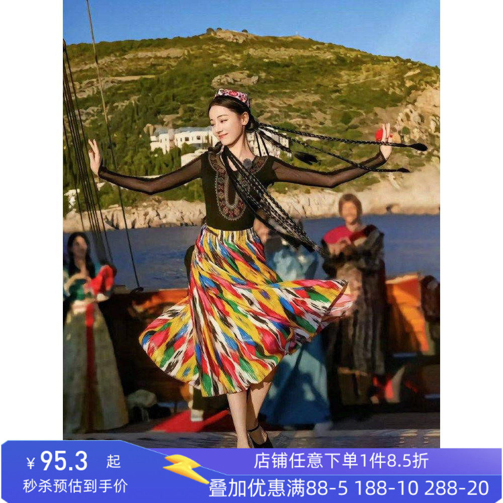 迪丽热巴同款新疆舞蹈舞蹈裙子