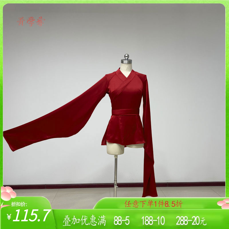 汉唐舞红色长袖收腰古典舞服