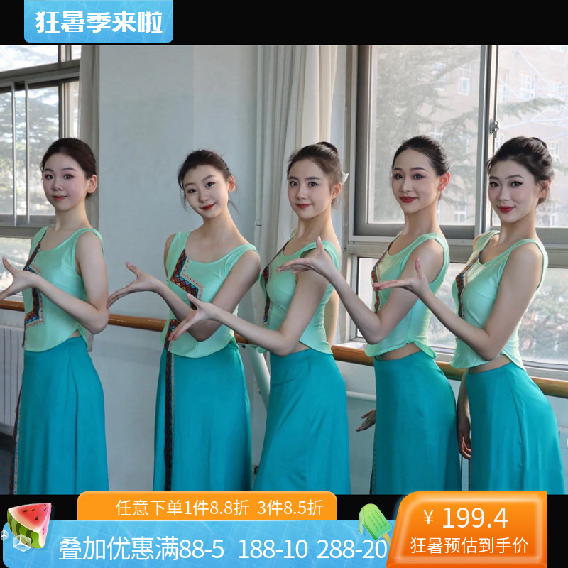 傣族舞蹈演出服女藝考練習裙