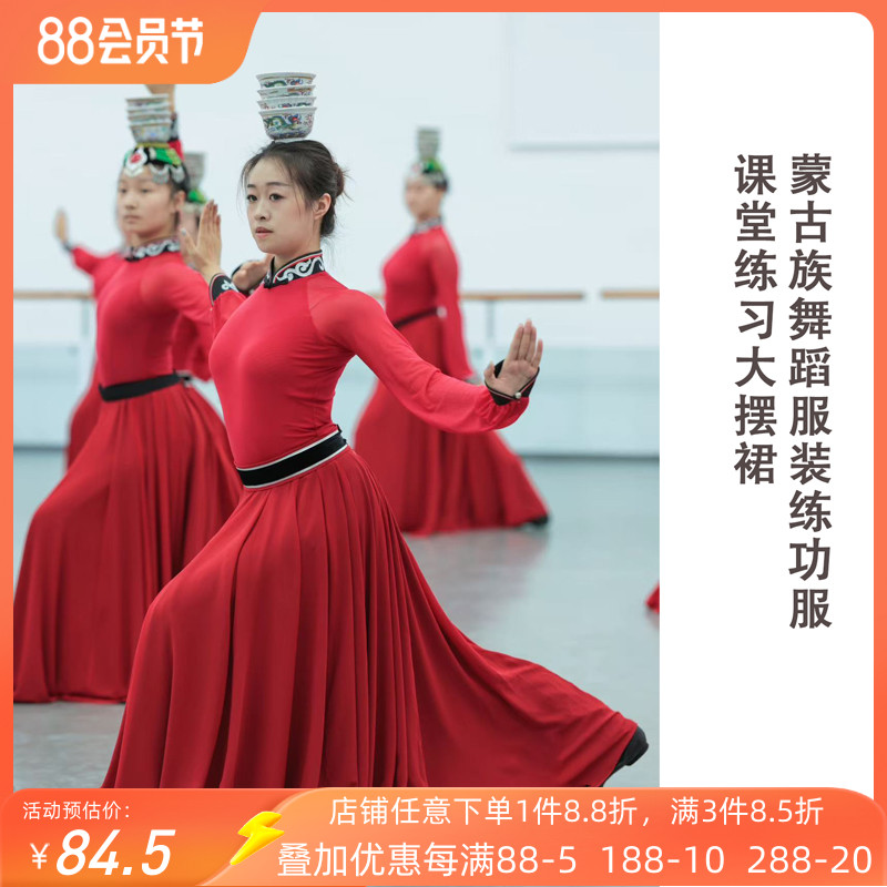 舞研依库蒙古族舞蹈服装