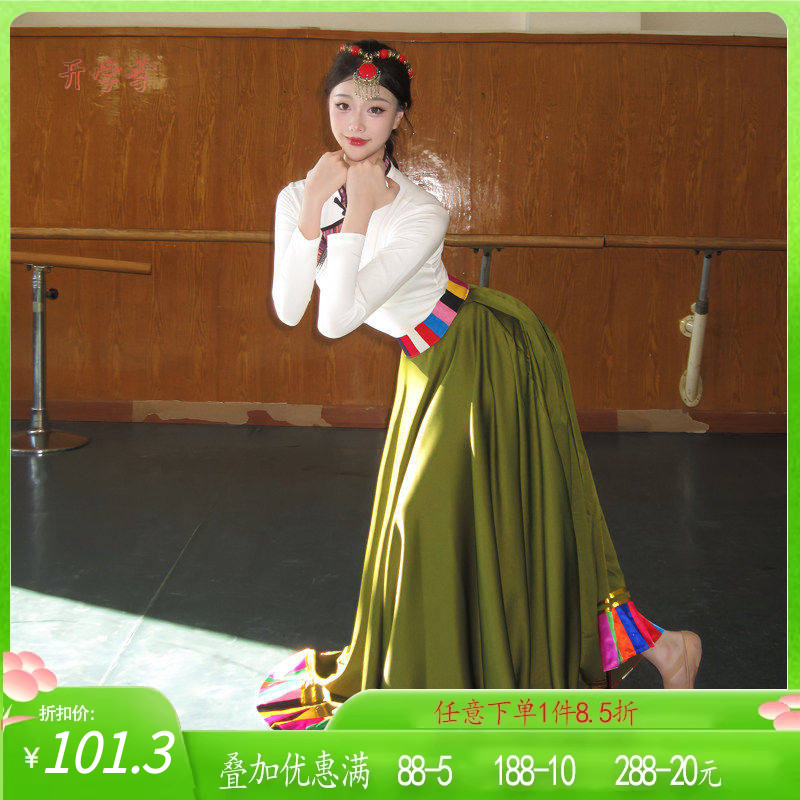 舞研依库藏族舞蹈服装大摆裙
