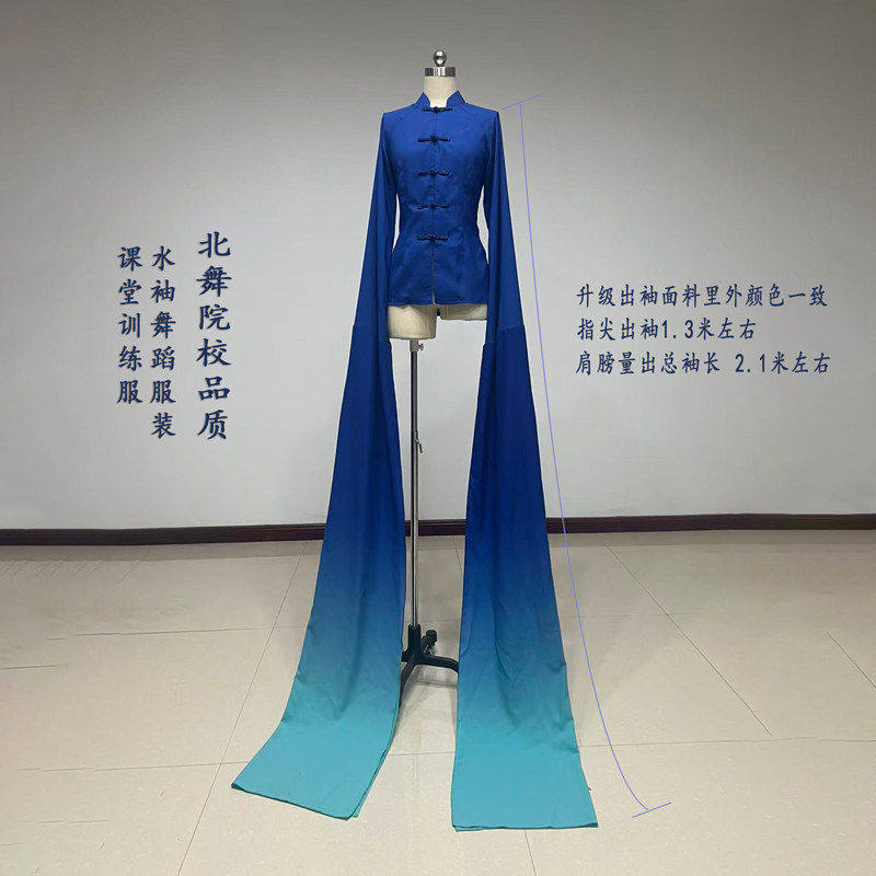 舞研依库古典舞水袖舞蹈服装