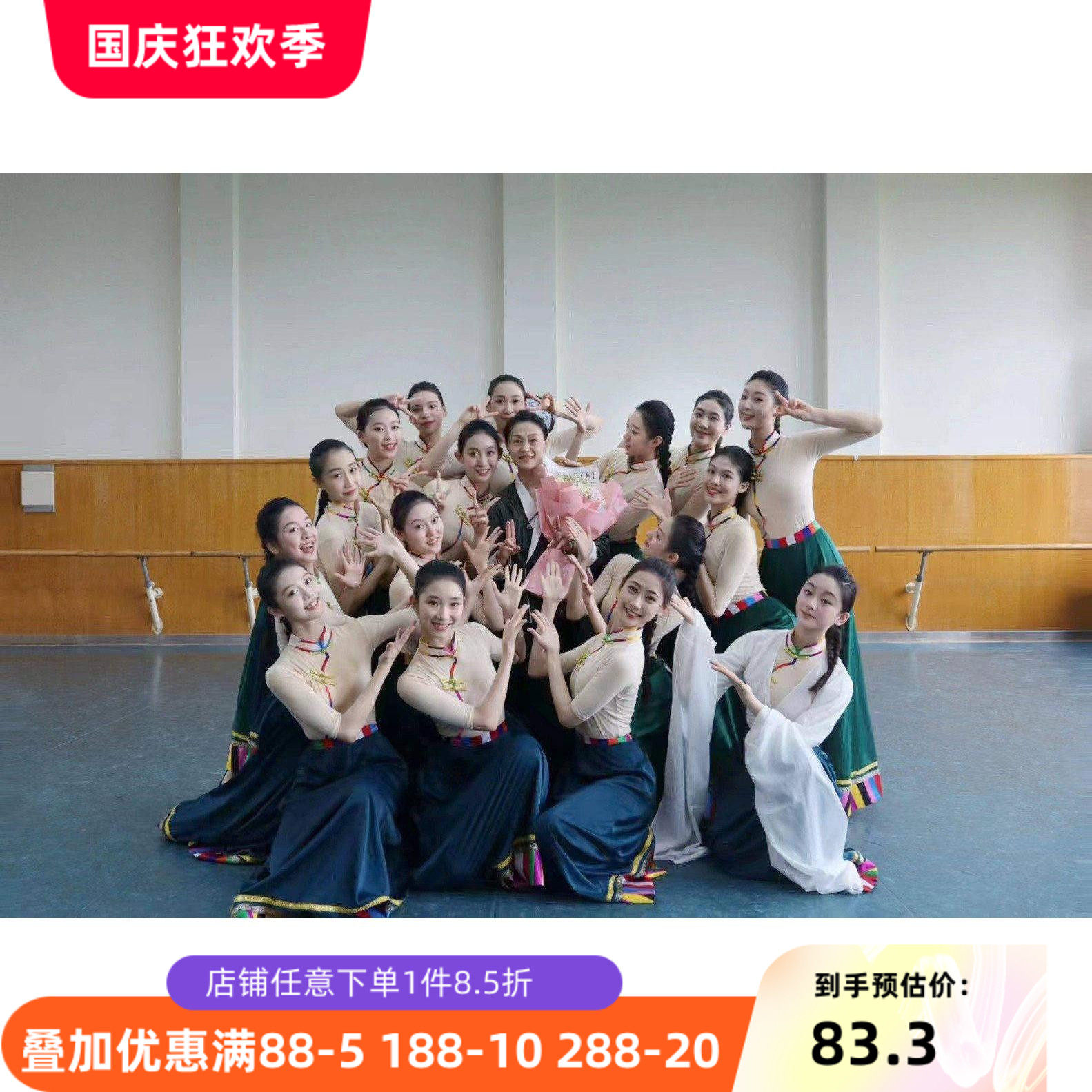 舞研依库藏族舞蹈服装练功服上衣