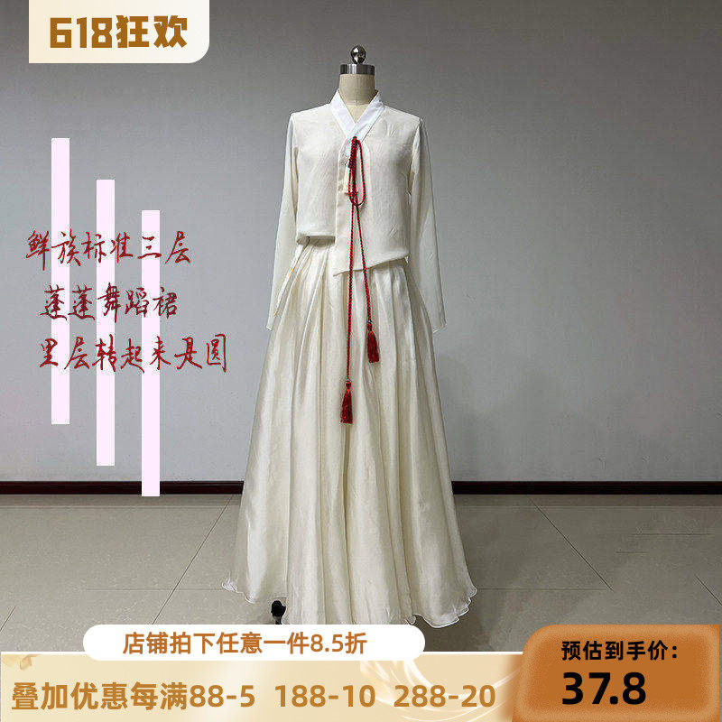 朝鲜族舞蹈服装女练功服上衣裙套装表演演出服民族民间舞