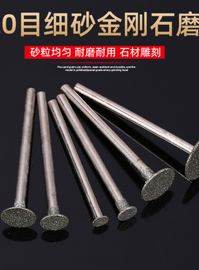 金刚石磨头翡翠玉石打磨头金刚砂磨头3mm薄片电磨头带柄切割片