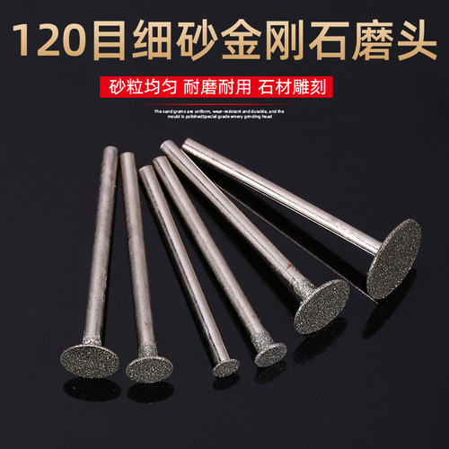 金刚石磨头翡翠玉石打磨头金刚砂磨头3mm薄片电磨头带柄切割片