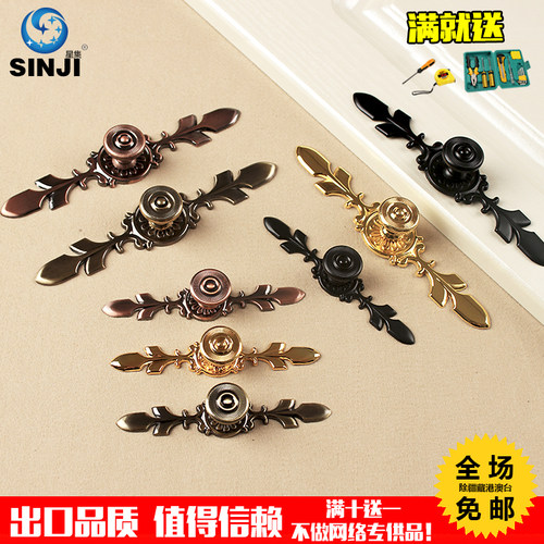 金色拉手橱柜星集单孔锌合金欧式