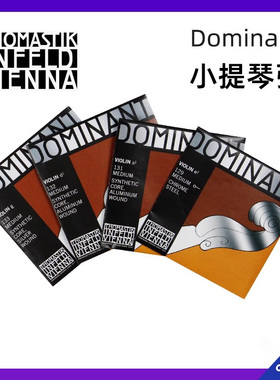 奥地利DOMINANT多米南特 135/135B小提琴尼龙弦琴弦套弦